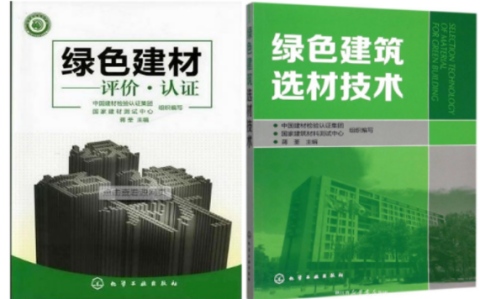 南城防腐地坪公司参编《绿色建材评价 高固体分防腐蚀涂料》国家团体标准