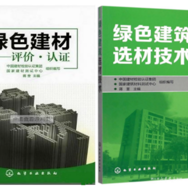 南城防腐地坪公司参编《绿色建材评价 高固体分防腐蚀涂料》国家团体标准
